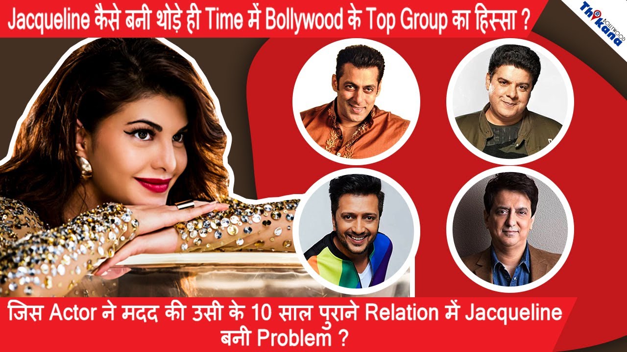 Jacqueline | संघर्ष से Salman तक का सफ़र | कैसे Madhuri ने 15 बार Call करवा के भी नहीं दिया Time ?