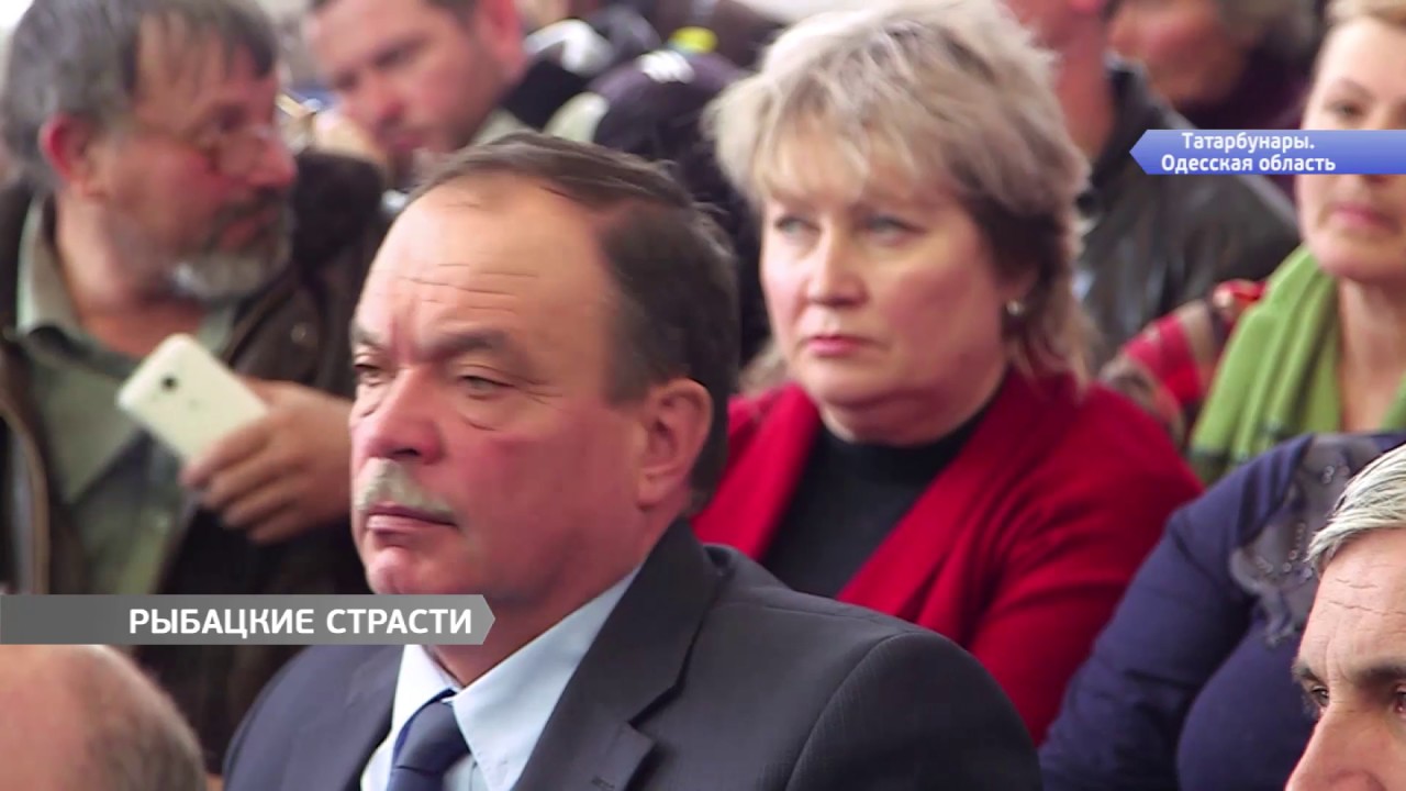 Репортаж из Татарбунар: кому достанется рыба «Тузловских Лиманов» ?