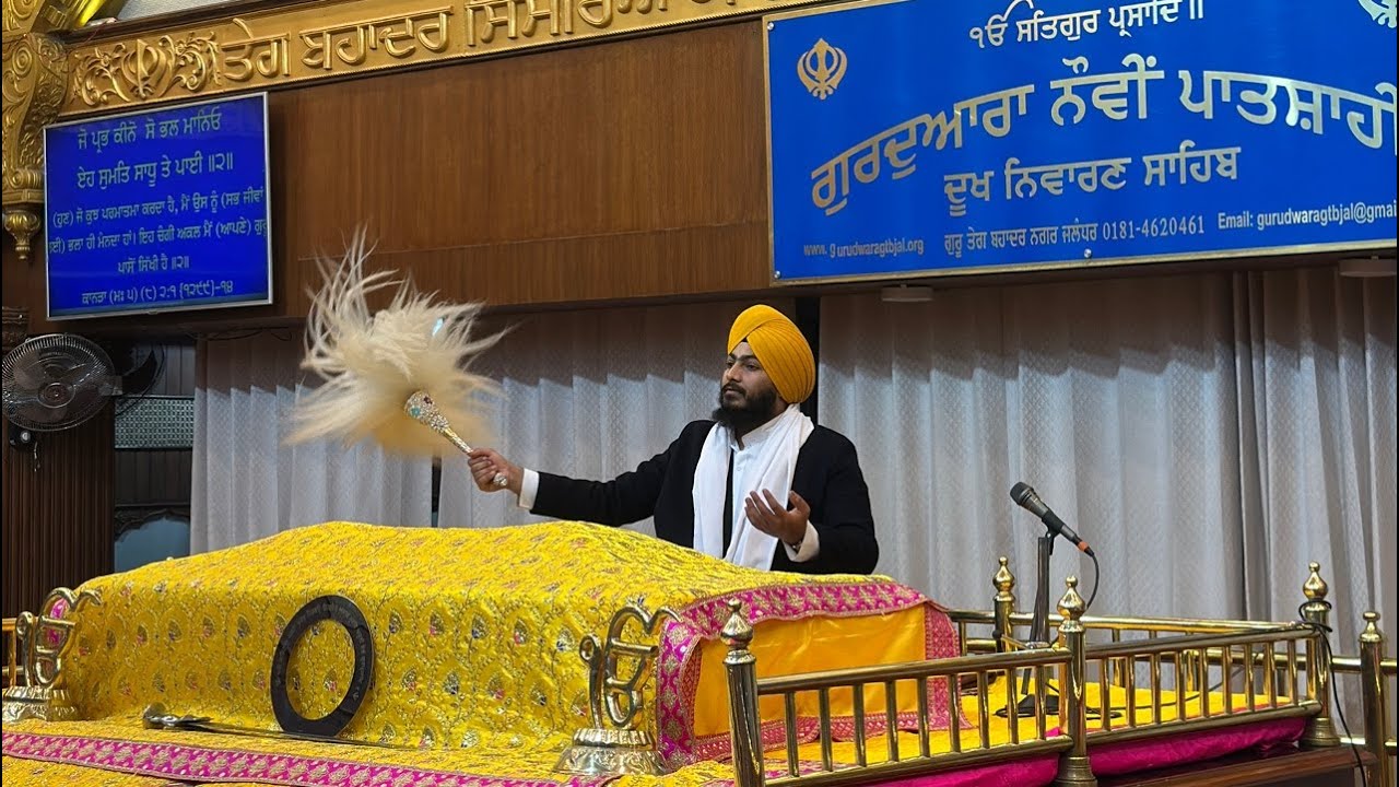GURDAWARA NAUVI PATSHAHI DUKH NIWARAN SAHIB JALANDAR MORNING  TIME 5/3/26