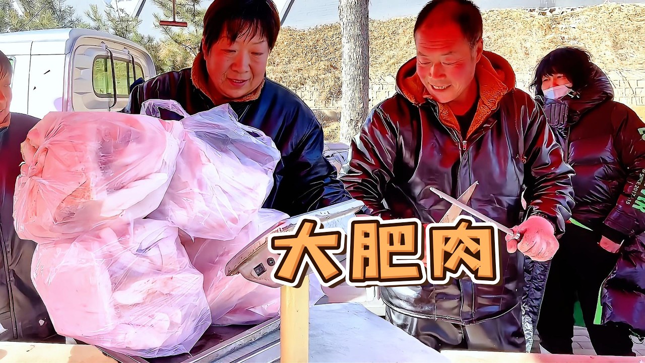 北部過年囤年貨真嚇人，大姊一下買了一頭豬肥肉膘，看看多少公斤？真嚇人【玖叔v​​log】#pork #猪肉 #玖叔vlog#华哥猪肉#玖叔猪肉#豬肉