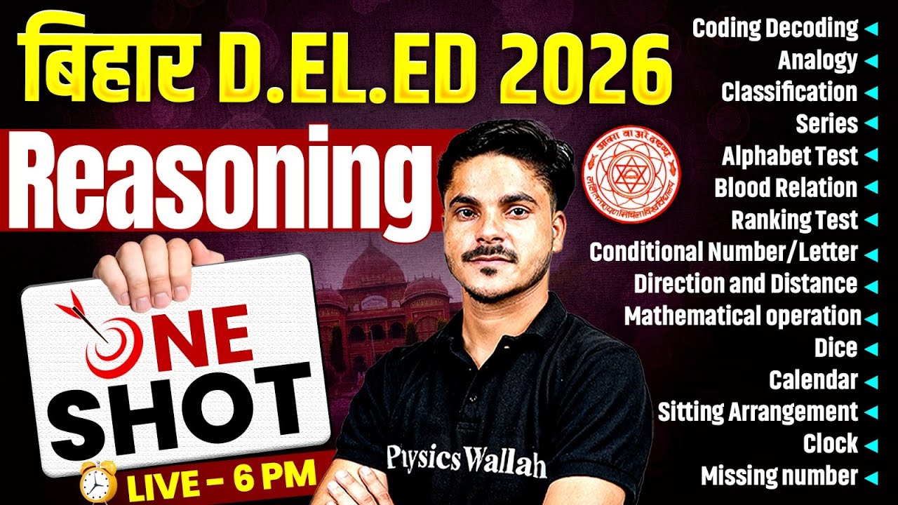 Bihar Deled Reasoning Class 2026 | Bihar Deled Reasoning Marathon | Deled Reasoning By Ankit Sir