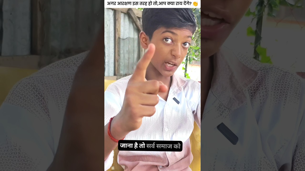 आरक्षण हटाना नहीं, सुधारना ज़रूरी है! | Reservation Debate | Creamy Layer पर बड़ी बहस