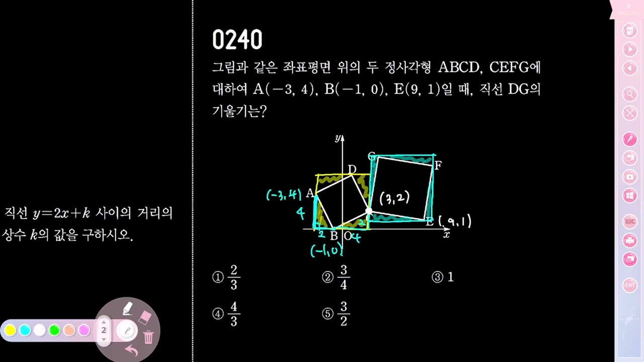 유형ON 공통수학2 1권 240