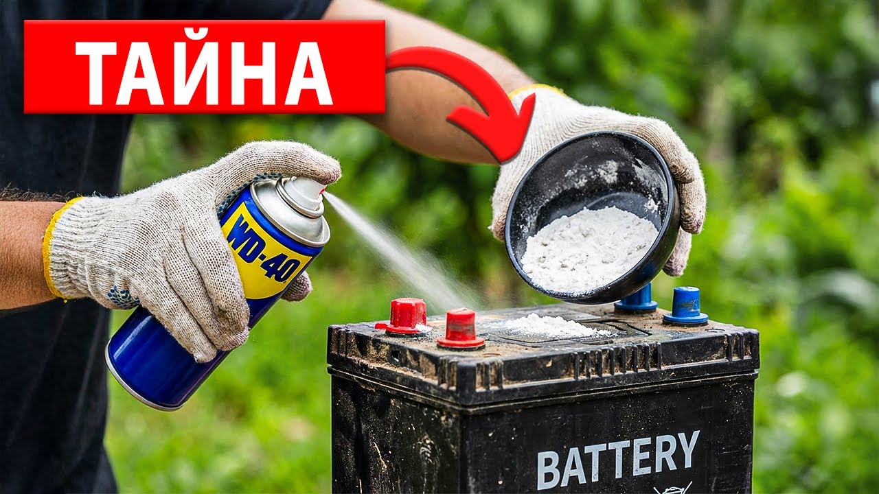 НИКОГА Не Сменяйте Акумулатора На Колата ПРЕДИ Да Видите Тези ТРИКОВЕ На Експертни Механици