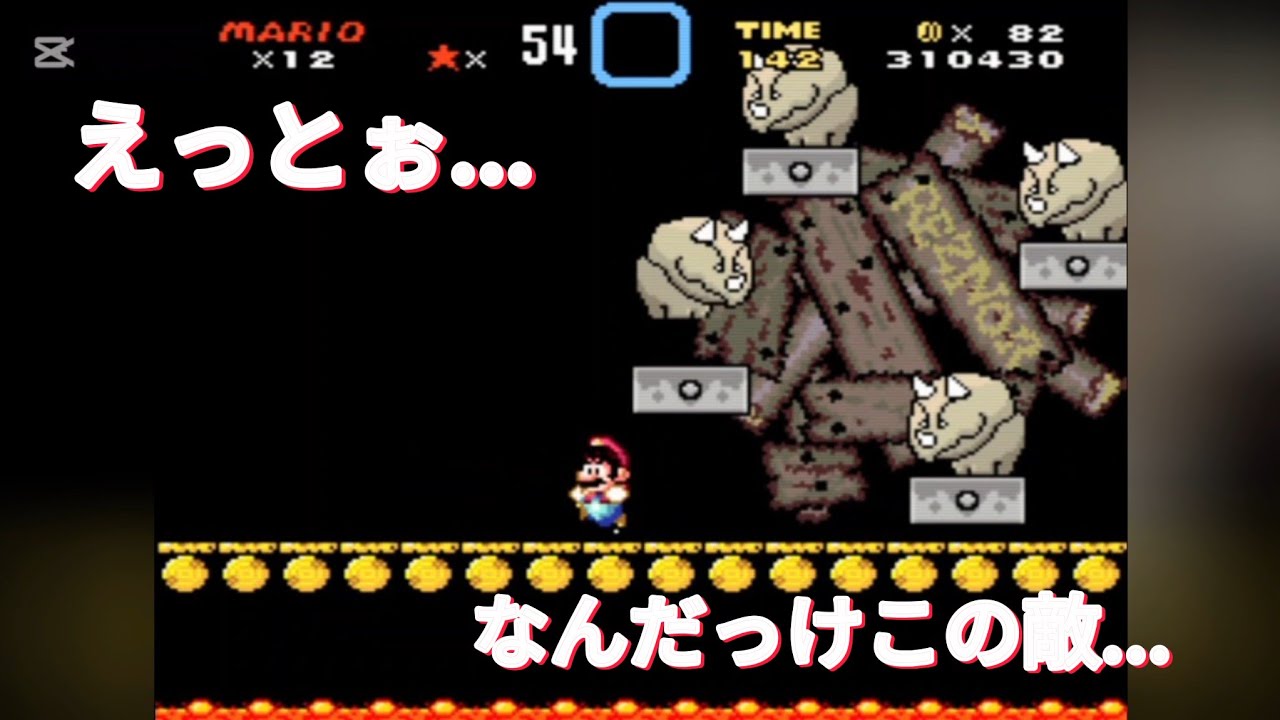 【マリオワールド】水中ステージってムズくないか？