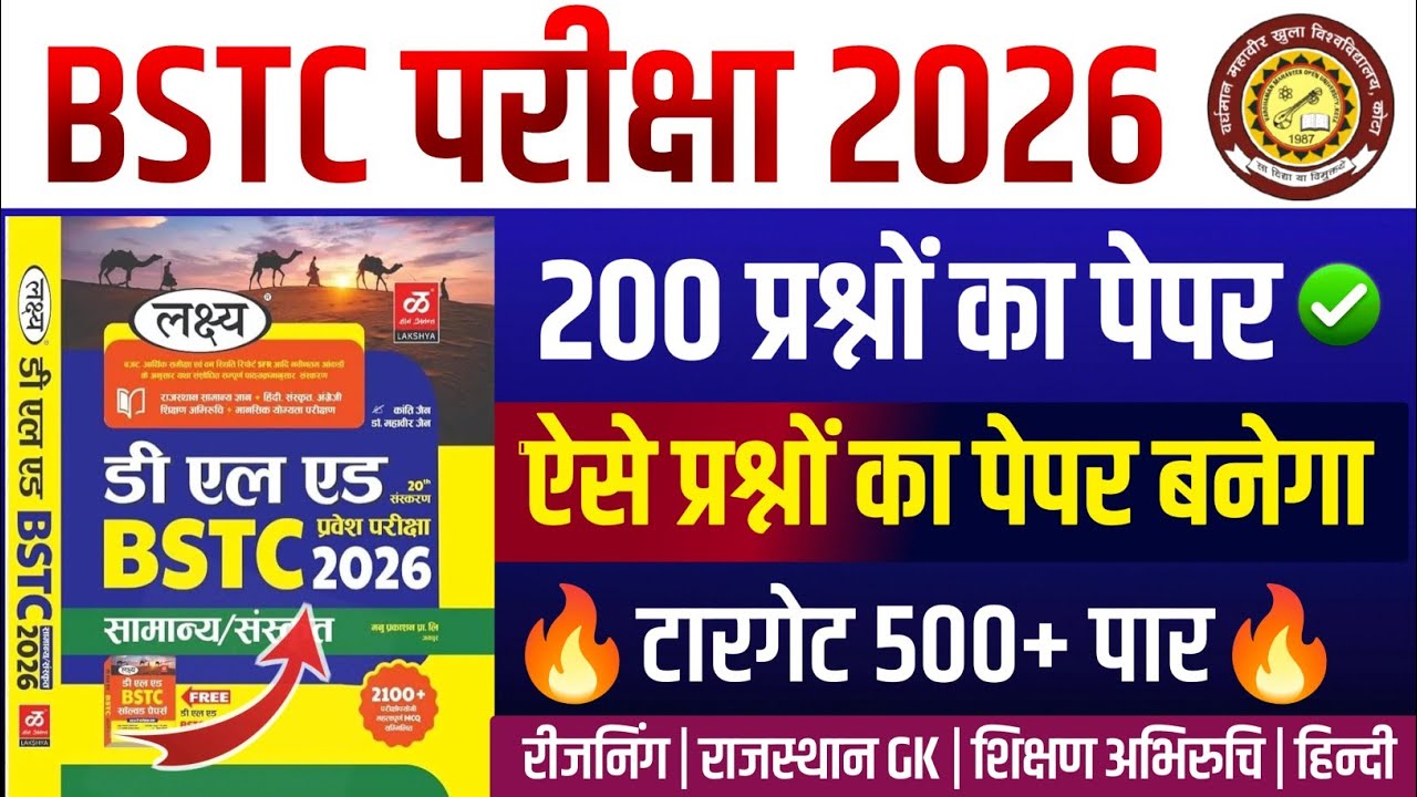 398# Bstc Model Paper Class 2026/Rajasthan Gk important Question Class 2026
