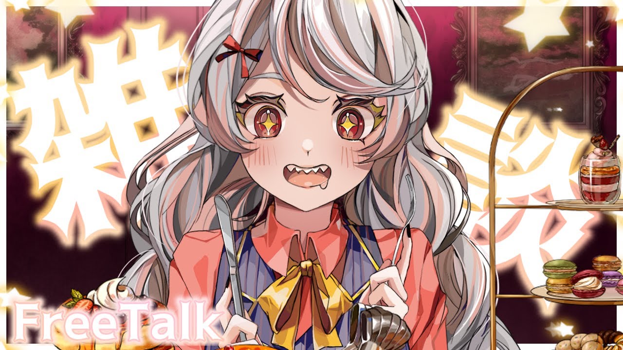 【雑談配信】ねねねねねねねねねねねね！！！＃えびでお