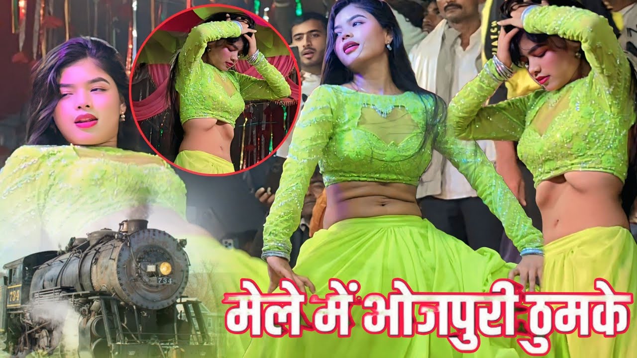 बहादर बाबा मेला में माया मगर💞Railgadi,🚉DJ competition beat💞माया मगर का कमर तोड़ डांस💞भीड़ हुआ बेकाबू