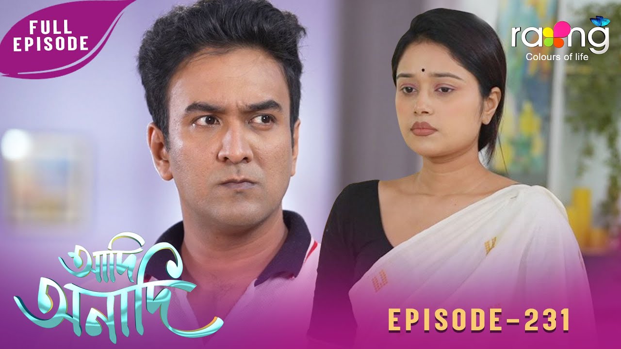 Adi Anadi - আদি অনাদি | 20th January 2026 | Ep No 231