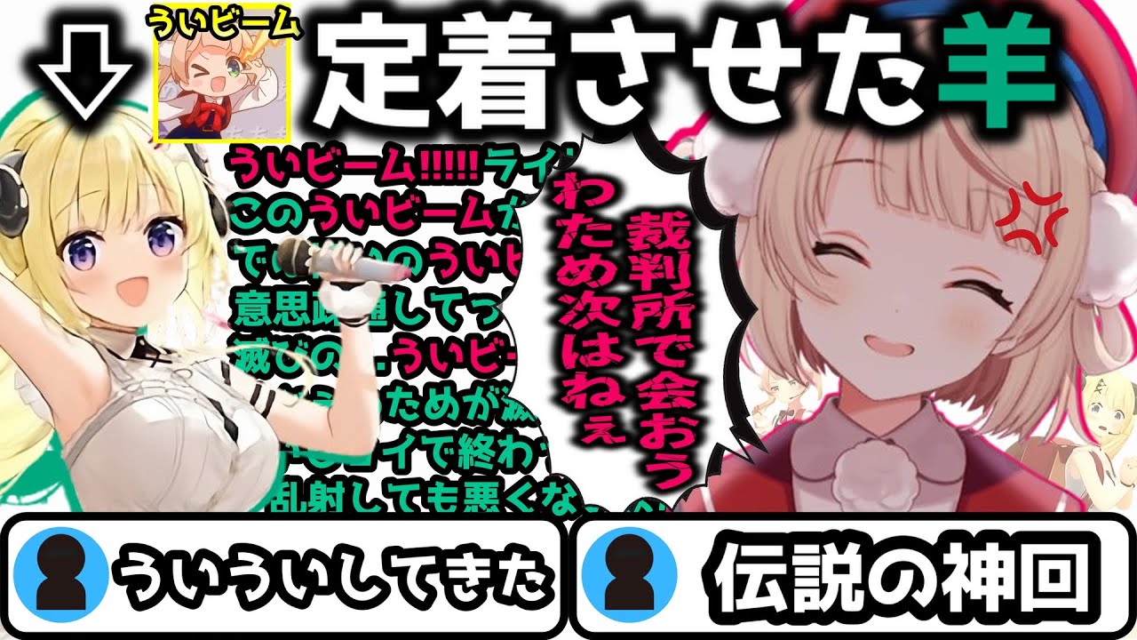 劇場版ういわた～もう一人の僕～　＃しぐれうい　＃角巻わため　＃切り抜き
