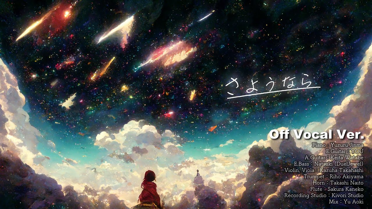 Storytellings – さようなら 【Off Vocal Ver】