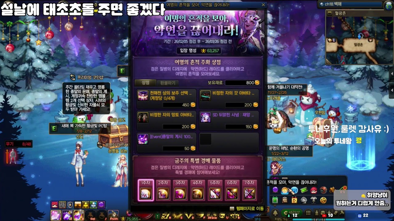 [던파]1370번째 방송, 안한거 많은데 어차피 다 못해