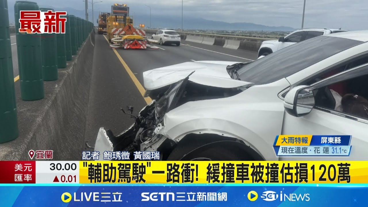 國道緩撞車又被撞！疑開