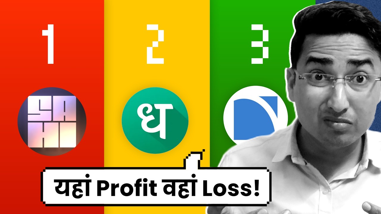 Sahi Trading App vs. Dhan vs. Zerodha : Which is actually 