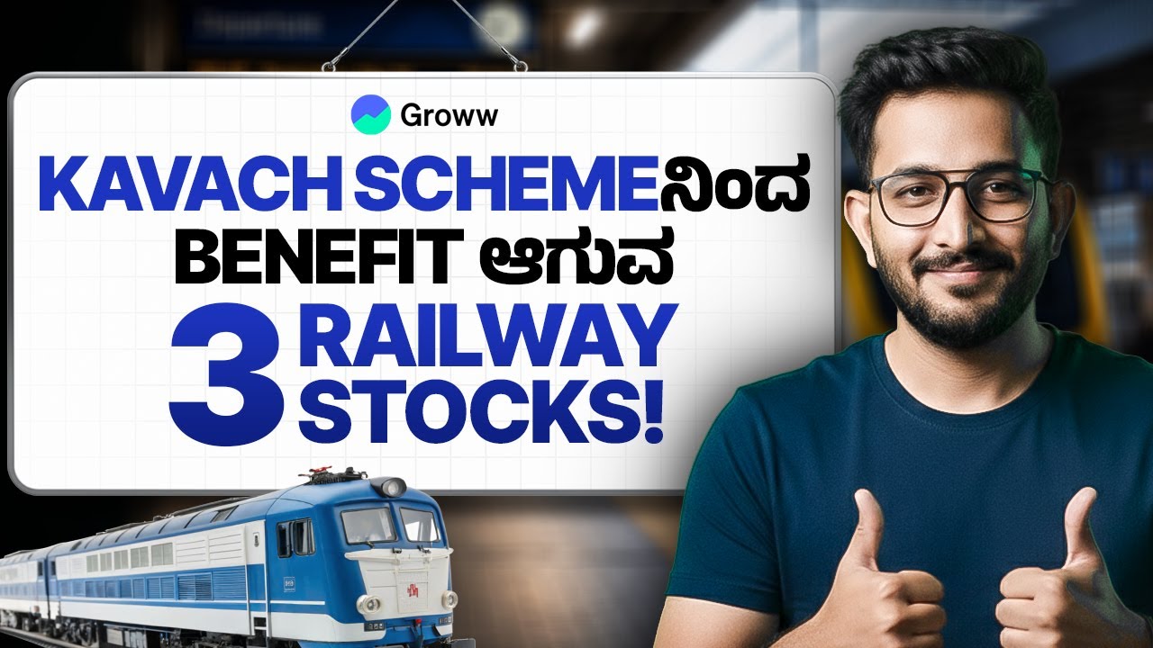 KAVACH scheme ನಿಂದ benefit ಆಗುವ 3 Railway Stockಗಳು?