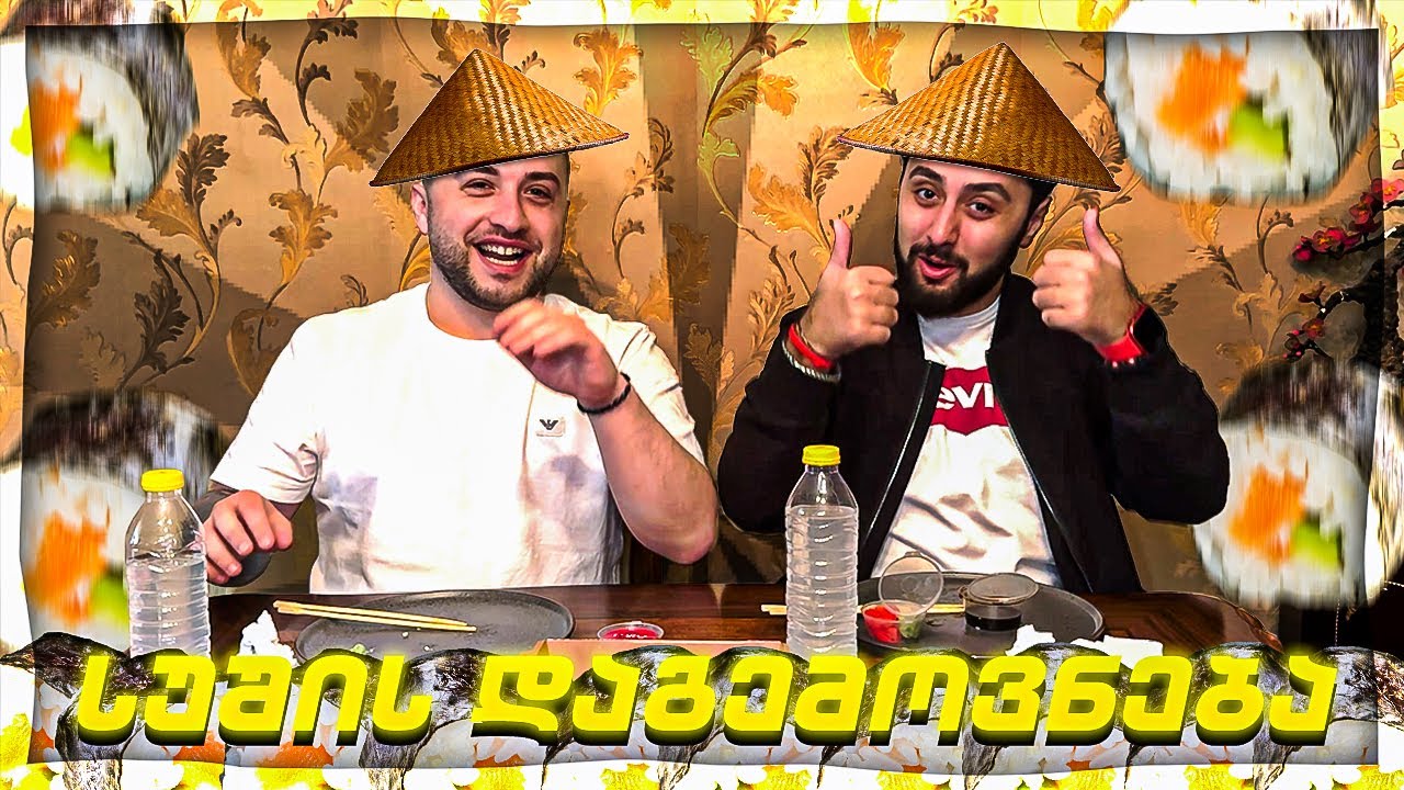 რომელია საუკეთესო სუში საქართველოში?@Akebstar