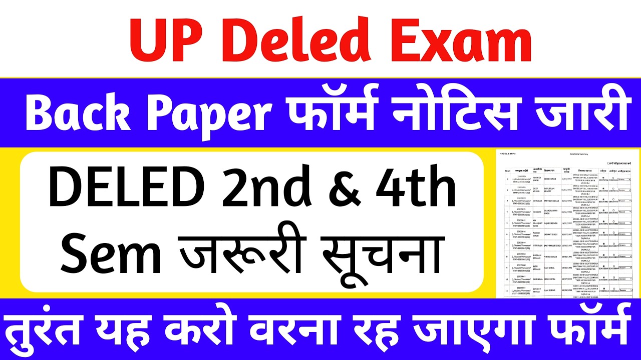 UP DELED Back Paper Form 2026 | DELED 2nd & 4th Semester Exam 2026 | इनका नहीं भर पाएगा फॉर्म😥 #btc