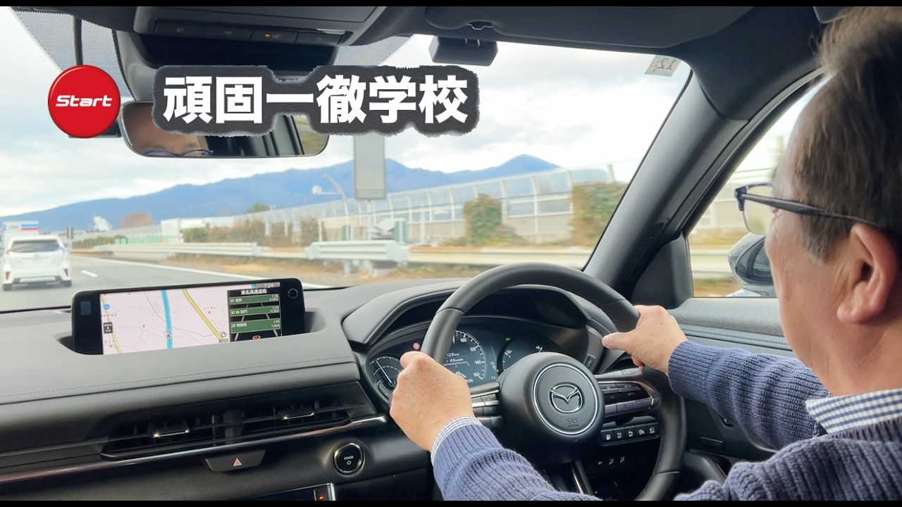 頑固一徹学校　2026.2.6　パルコール嬬恋駐車場のCX-60の中から緊急ライブ