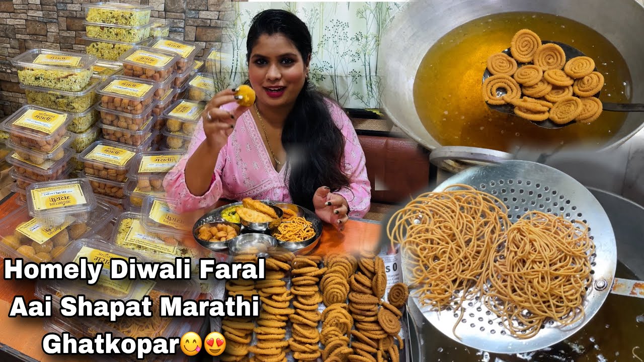 Homely Diwali Faral Order |Aai Shapat Marathi Ghatkopar|Rakshanda Birwadkar | Chamchamit Khau series