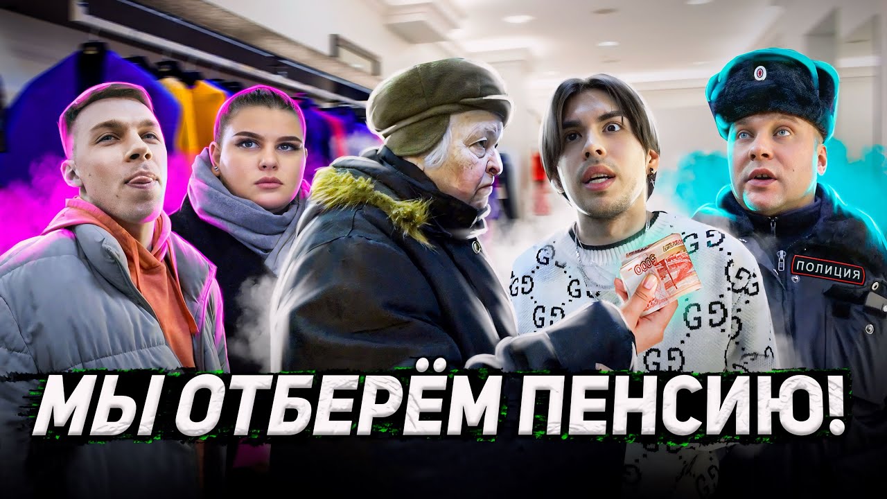 НЕАДЕКВАТНЫЕ МОШЕННИКИ РАЗВОДЯТ СТАРИКОВ 😳  / МАССОВЫЙ РАЗВОД ПЕНСИОНЕРОВ  / ПОЛИЦИЯ БЕЗДЕЙСТВУЕТ?