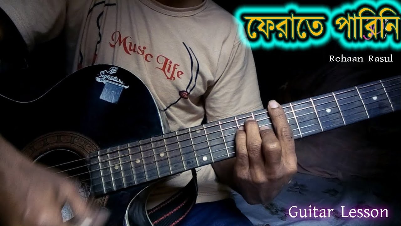 Ferate Parini - ফেরাতে পারিনি- Rehaan Rasul - cover sdraj guitar