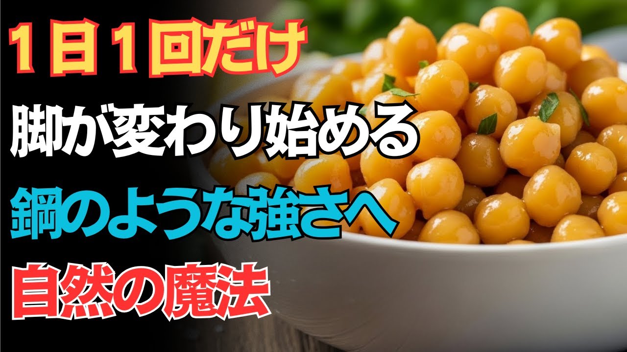 「たった一つの栄養で筋力が戻る」サルコペニアに負けない体をつくる食事術｜高齢者のための健康習慣