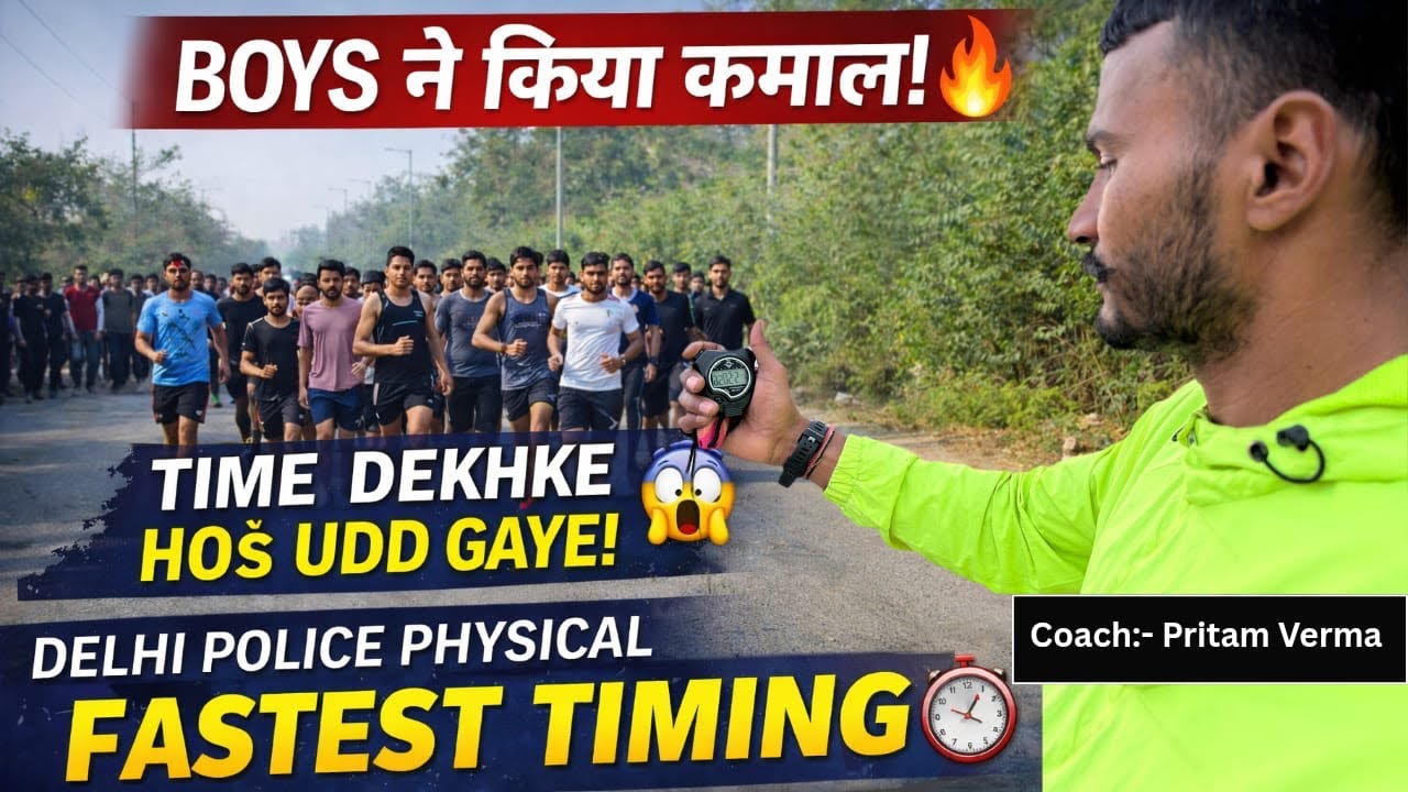 आज की timing ने game बदल दिया! 😳 || जिन बच्चो की D.P. 🚨की physical है वह ये वीडियो एक बार जरूर देखे