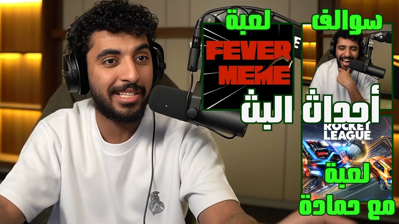 بث صليح فالكونز 26 يناير | جودة عالية