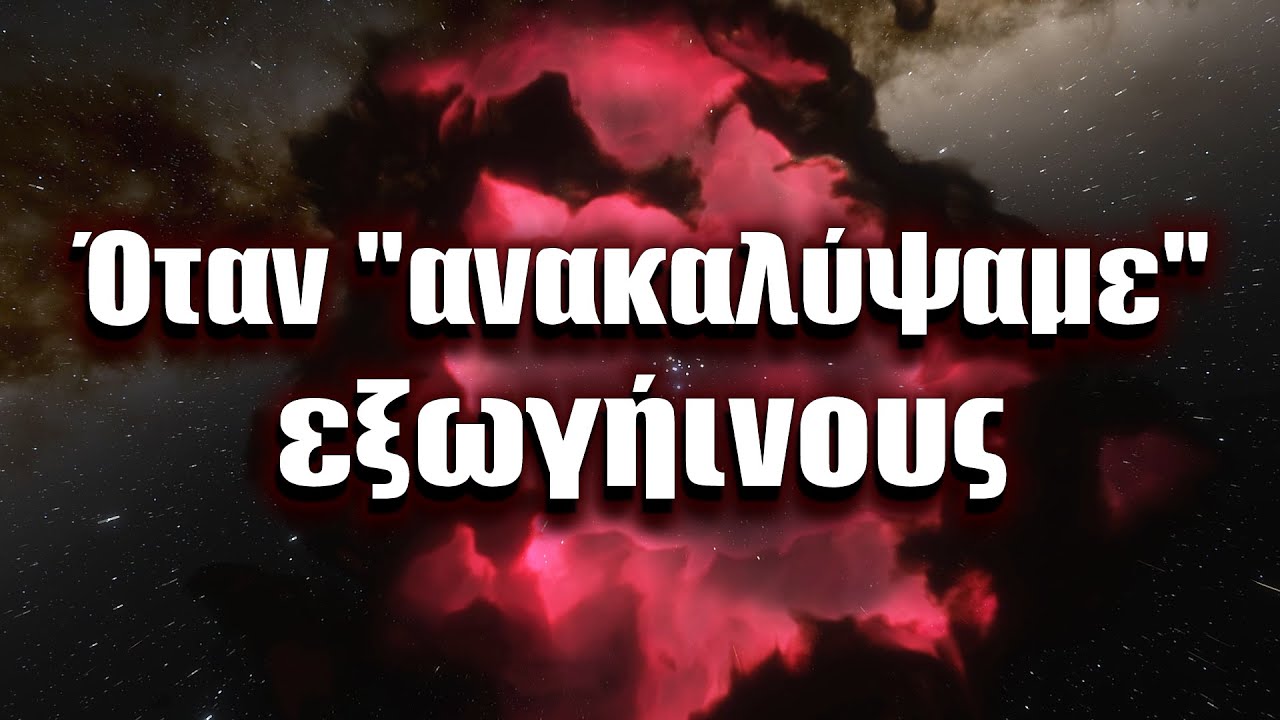 Όταν 