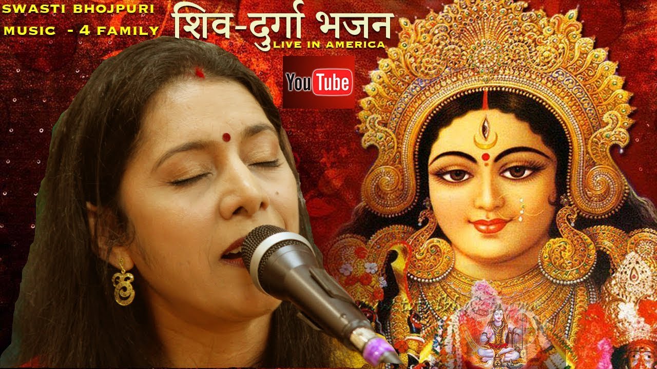 Bhojpuri Shiv Durga Devi Bhajan | Karpur Gauram | अमेरिका में गाया भोजपुरी देवी भजन | Swasti Pandey