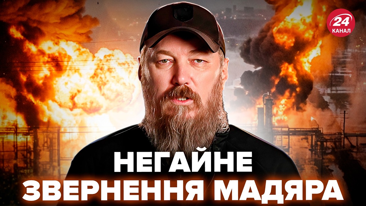 ⚡️МАДЯР вышел с ЭКСТРЕННЫМИ НОВОСТЯМИ. Стоит УСЛЫШАТЬ! Разгром армии Путина. Воякам РФ устроили АД