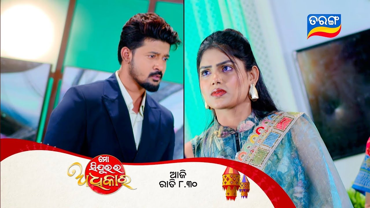 Mo Sindurara Adhikara  Promo // 18th March 2026 // ମୋ ସିନ୍ଦୂରର ଅଧିକାର // Odia Serial /Tarang TV
