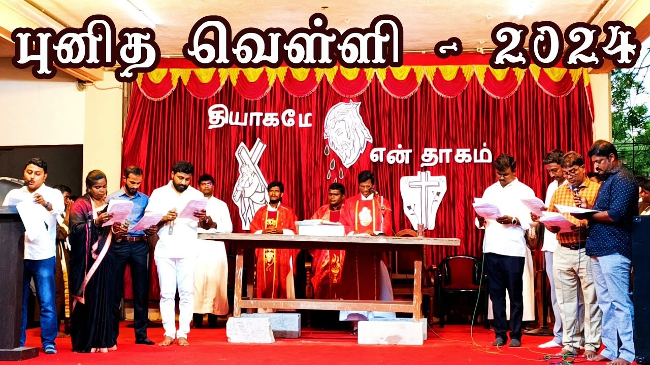 புனித வெள்ளி Good Friday 