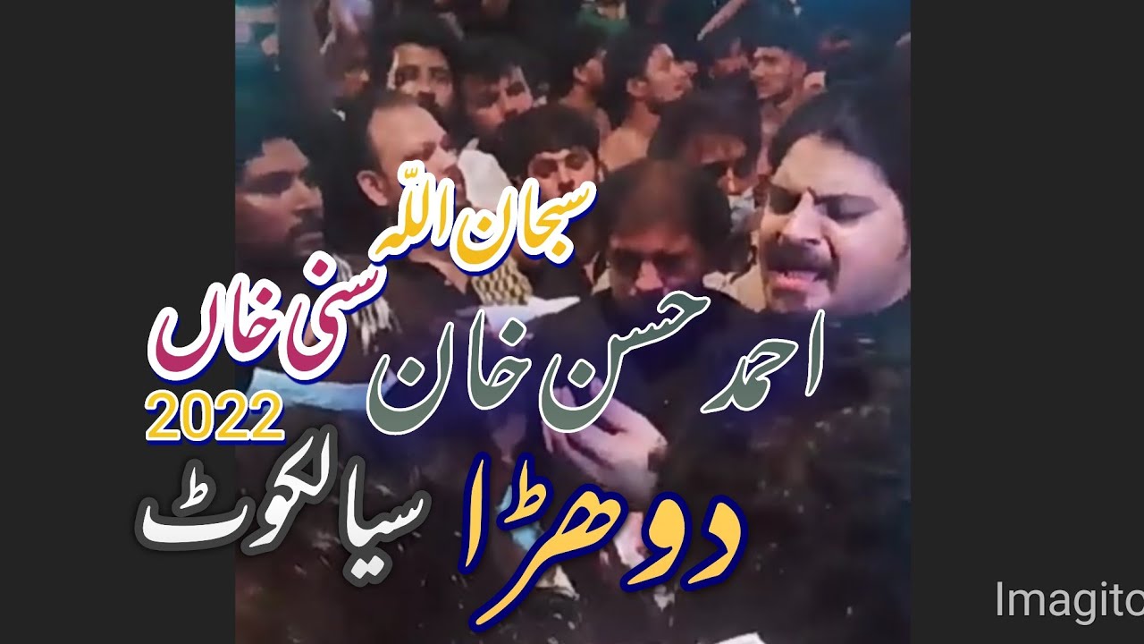 Dhurah Ahmad Hassan kha Sunny kha sialkot 2022 Noha khowani