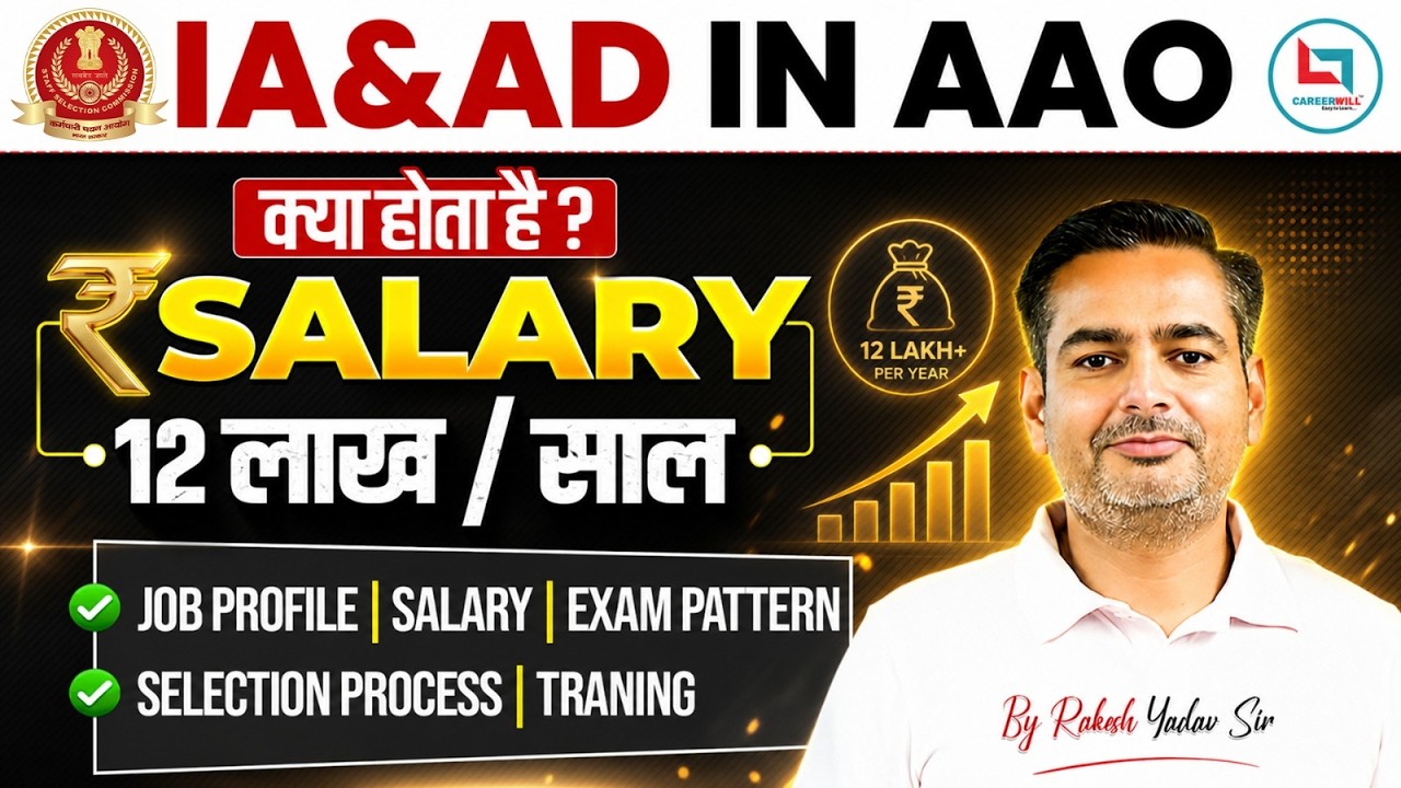 AAO Exam Pattern और Syllabus | SSC CGL 2026 की सबसे Powerful Post by Rakesh Yadav Sir