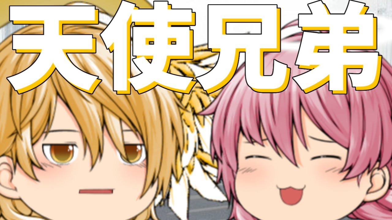 【ゆっくり茶番】1万年前の天界のお話