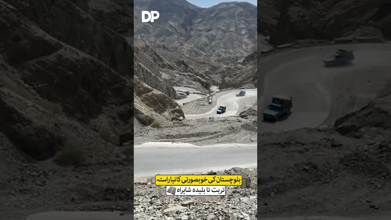 A New Route to the Beauty of Balochistan &ndash; Turbat to Balida Highway | Discover Pakistan shorts