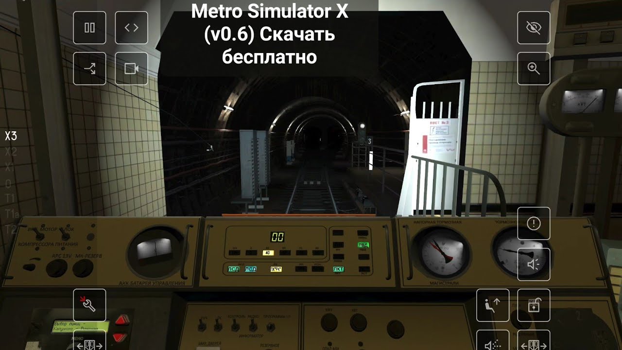 Metro Simulator X (v0.6) наконец-то вышел! Небольшой футаж поездки в оборотный тупик | Скачать