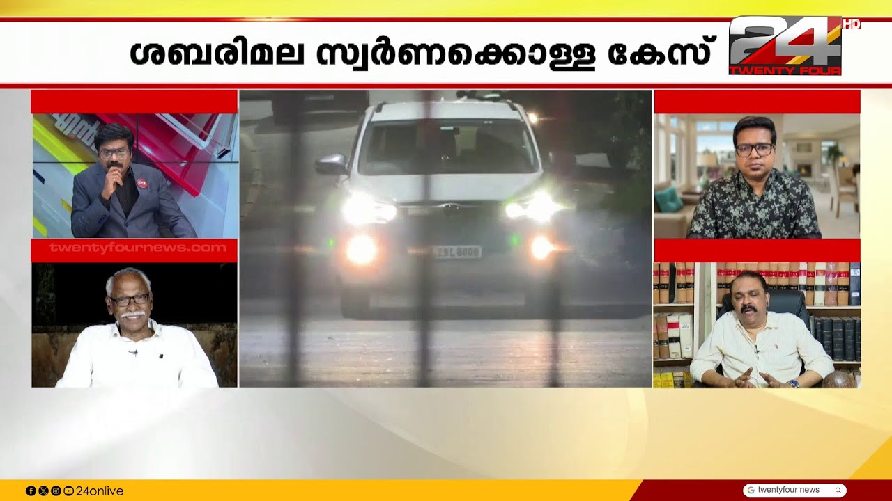 'സുപ്രീം കോടതി പല പ്രതികളുടെയും ജാമ്യം തള്ളിയപ്പോഴാണ് വിജിലൻസ് കോടതി തന്ത്രിക്ക് ജാമ്യം അനുവദിച്ചത്'