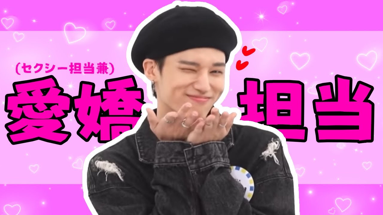 可愛いウヨンを頭から浴びたい時に見る動画【ATEEZ】