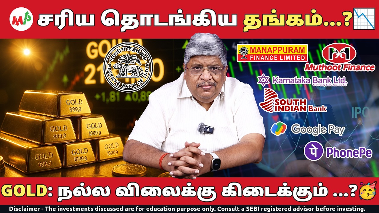 தீபாவளி Target 🎯 Confirmed..??| Manappuram | Tata | PhonePe | Karnataka Bank