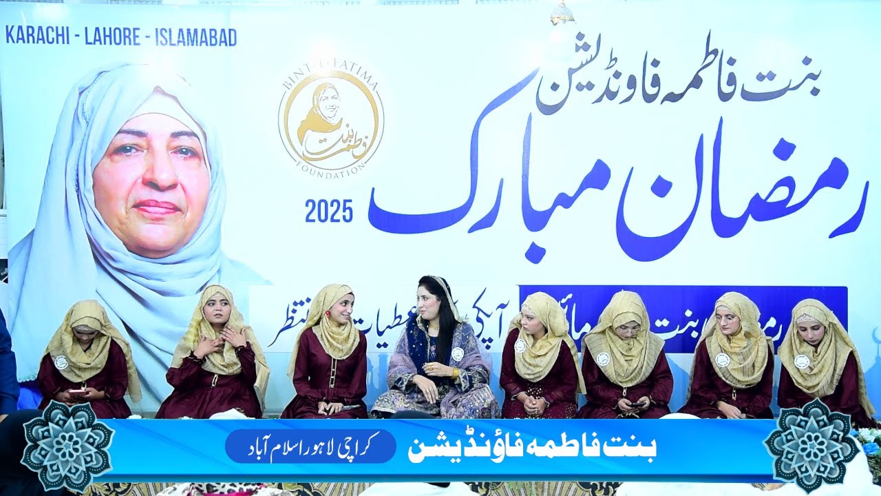Mehfil e Nat Istiqbal e Ramzan | help Bint e Fatima Umrah Mother's  Jan 2025