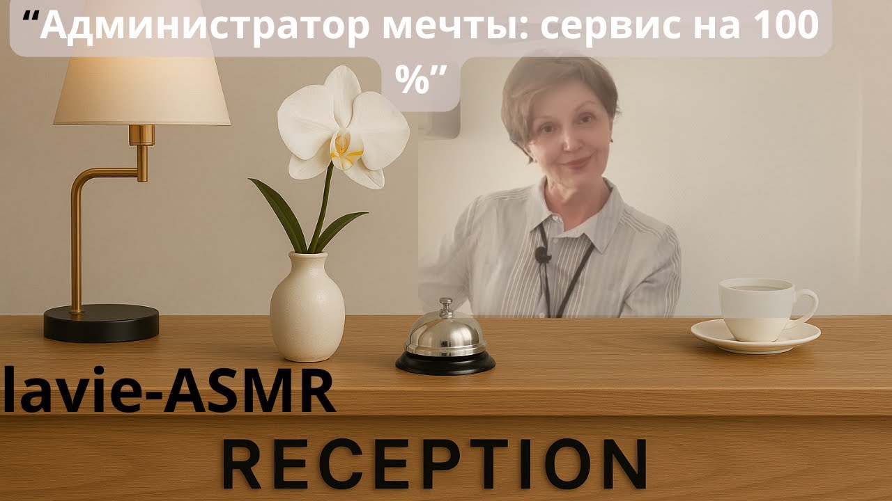 🌴🌞АСМР: 