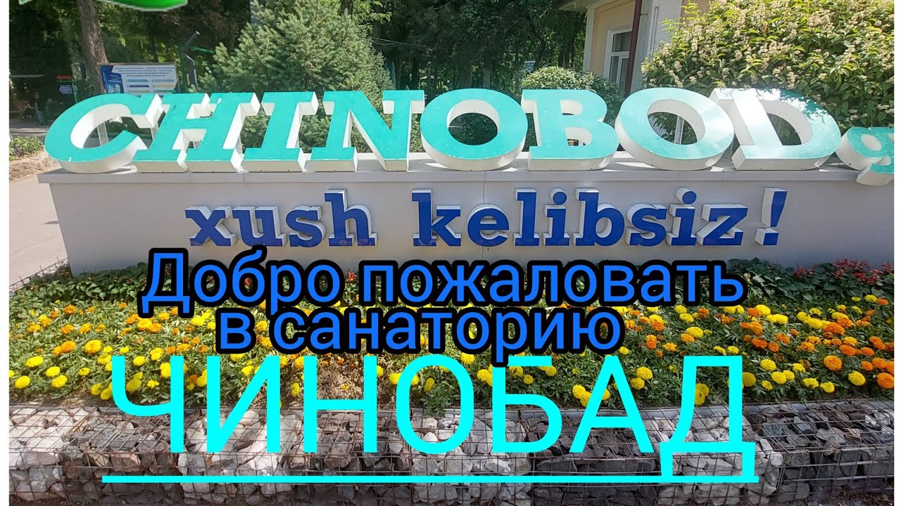 Узбекистан#Ташкент# 