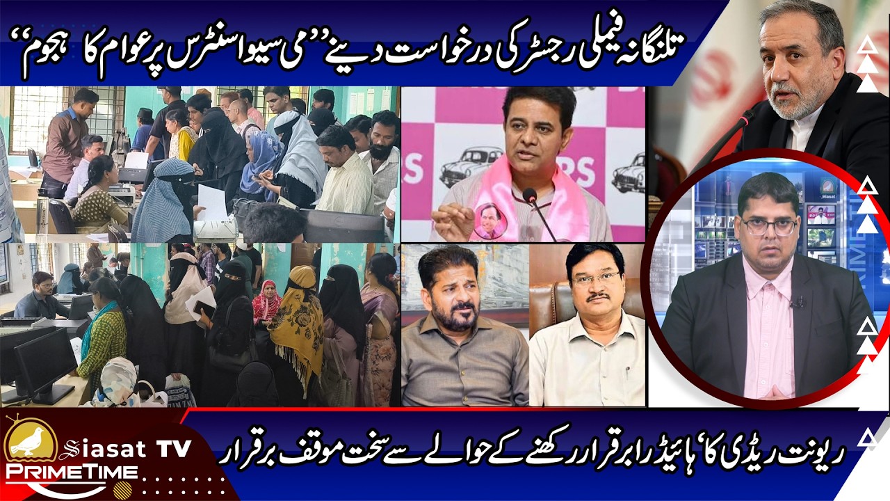 Siasat TV Prime Time News | 28-July-2026 | Hyderabad & Telangana