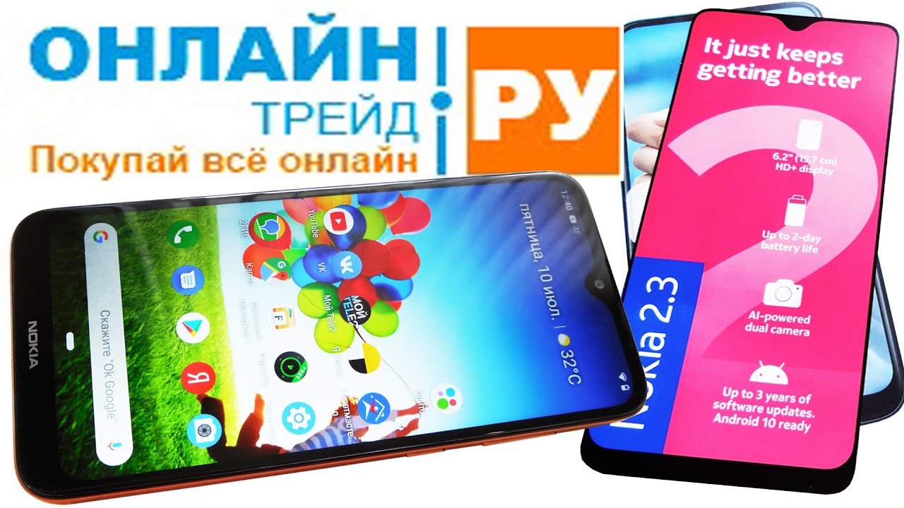 ОНЛАЙН ТРЕЙД.РУ Смартфон Nokia 2.3 Dual sim (TA-1206) Sand