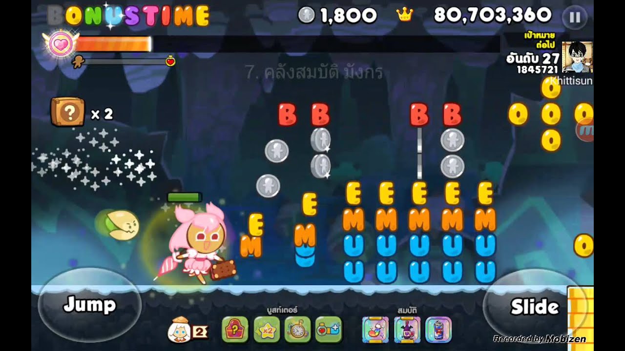 Cookierun Ep3 เกาะหุบเขามังกร