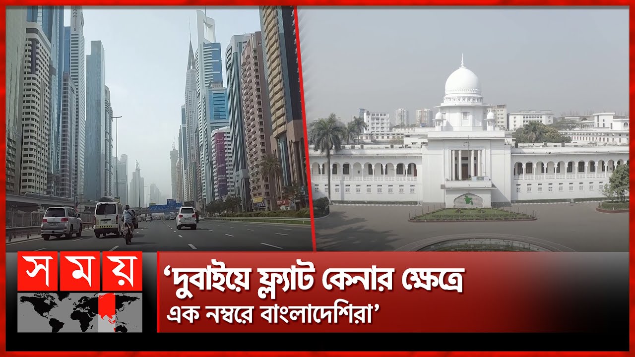 দ্বৈত নাগরিক দুই দেশে কার্যক্রম চালাতে পারবে কিনা সে বিষয়ে রায় সোমবার | Dual Citizen | SomoyTV