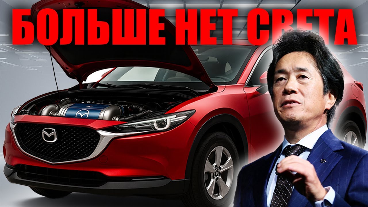 Конец Tesla и BYD Возвращение роторного двигателя Mazda шокирует рынок