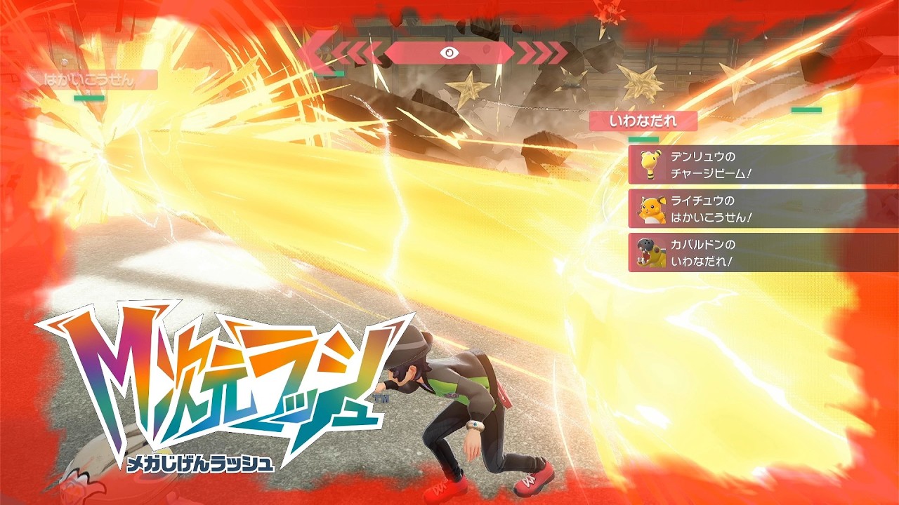 Mpart-15『異次元サイドミッション：ダブルバトル２』貴族の遊び【ポケモンLEGENDS ZA メガ次元ラッシュ】